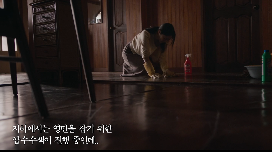 이토록 친밀한 배신자 6회