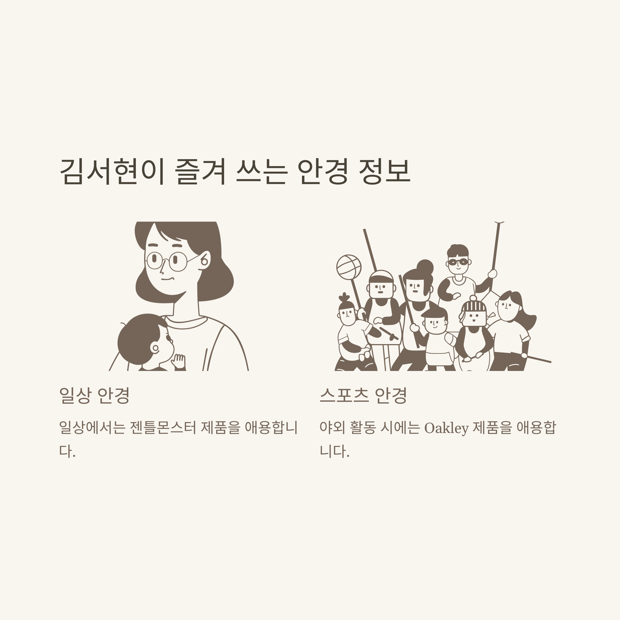 김서현 연봉, 글러브, 안경, 인스타, 형, 계약금, 나무위키까지 궁금증 완벽 해결 가이드