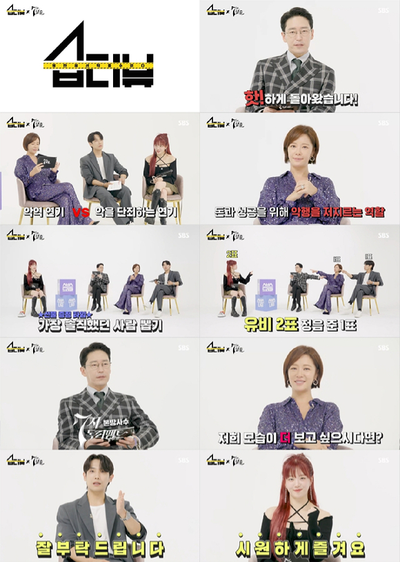 &#39;7인의 탈출&#39; 관련 이미지 갈무리 [사진=SBS]