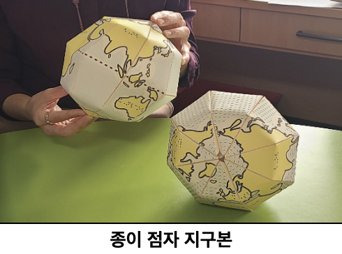 2023국제지도컨퍼런스 한국 수상작