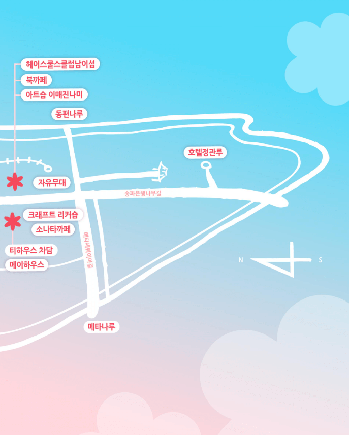 2025 남이섬 벚꽃축제 ! 남이섬 벗(友)꽃놀자, 벚꽃으로 물든 우정의 시간!!