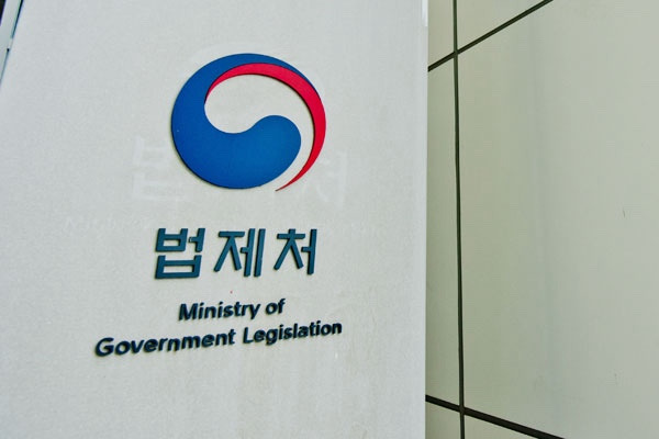 조원철 법제처장 임명