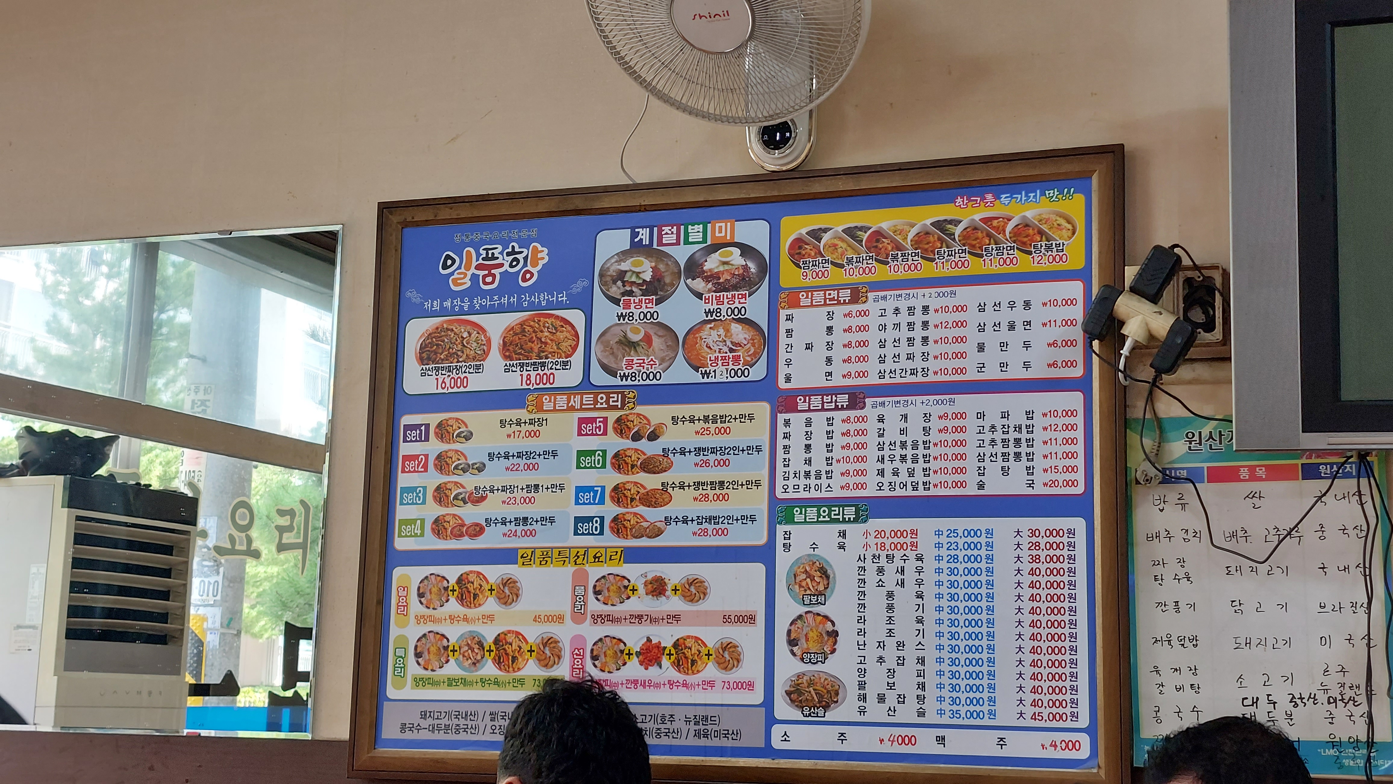 직산 일품향 가격