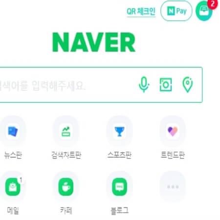 네이버 qr코드 만들기