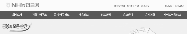 NH 농협 금융 홈페이지