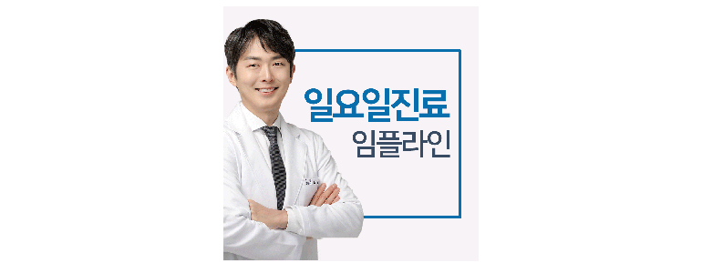 서울 성동구 치과