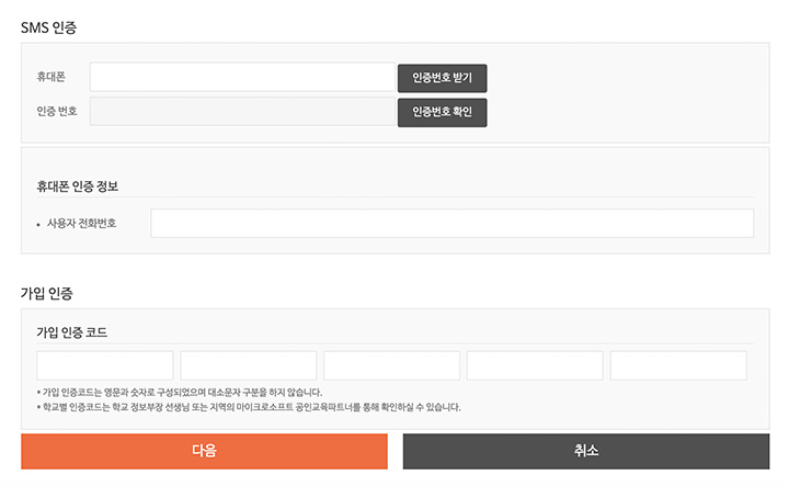 교육청 오피스365 학생 계정만들기