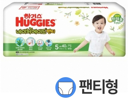 하기스 2020 네이처메이드 팬티 5단계 남아