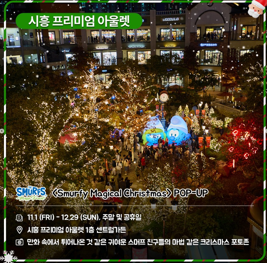 서울 근교 크리스마스 테마 분위기 맛집 Best 5