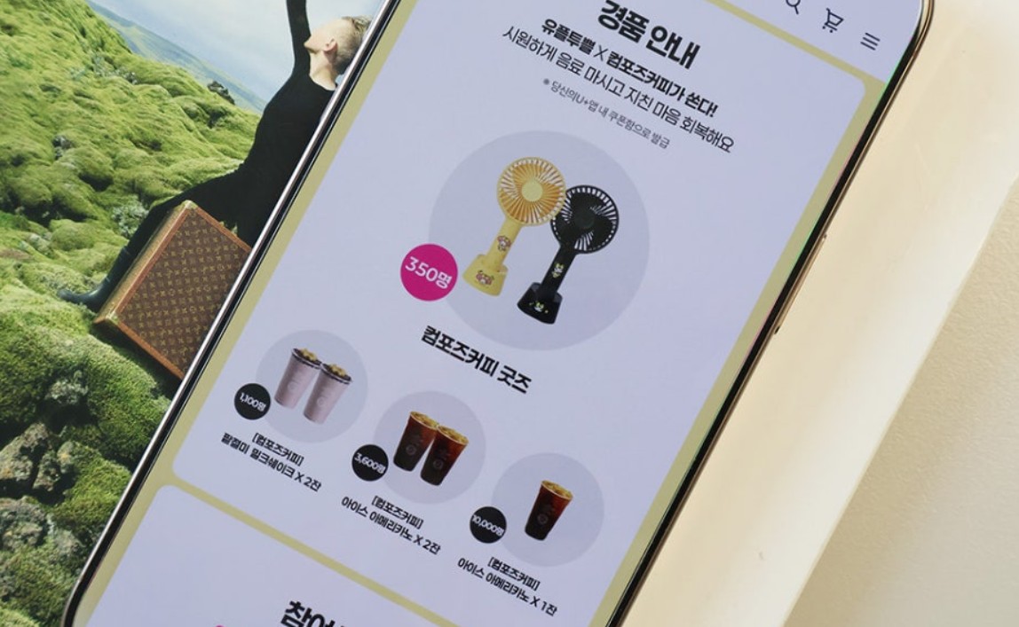 유플투쁠-앱-이미지