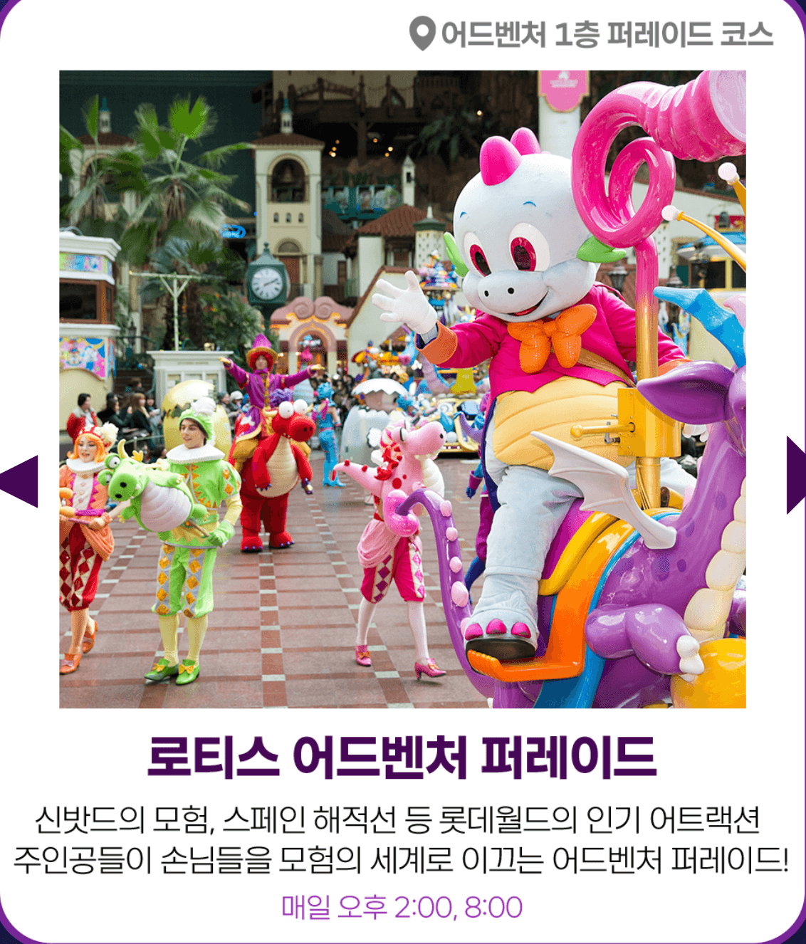 롯데월드 종합이용권 할인