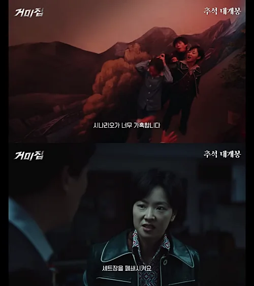 영화-거미집-전여빈-캡처