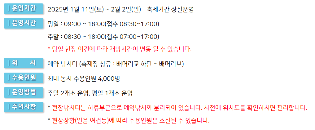 화천 산천어축제 예약
