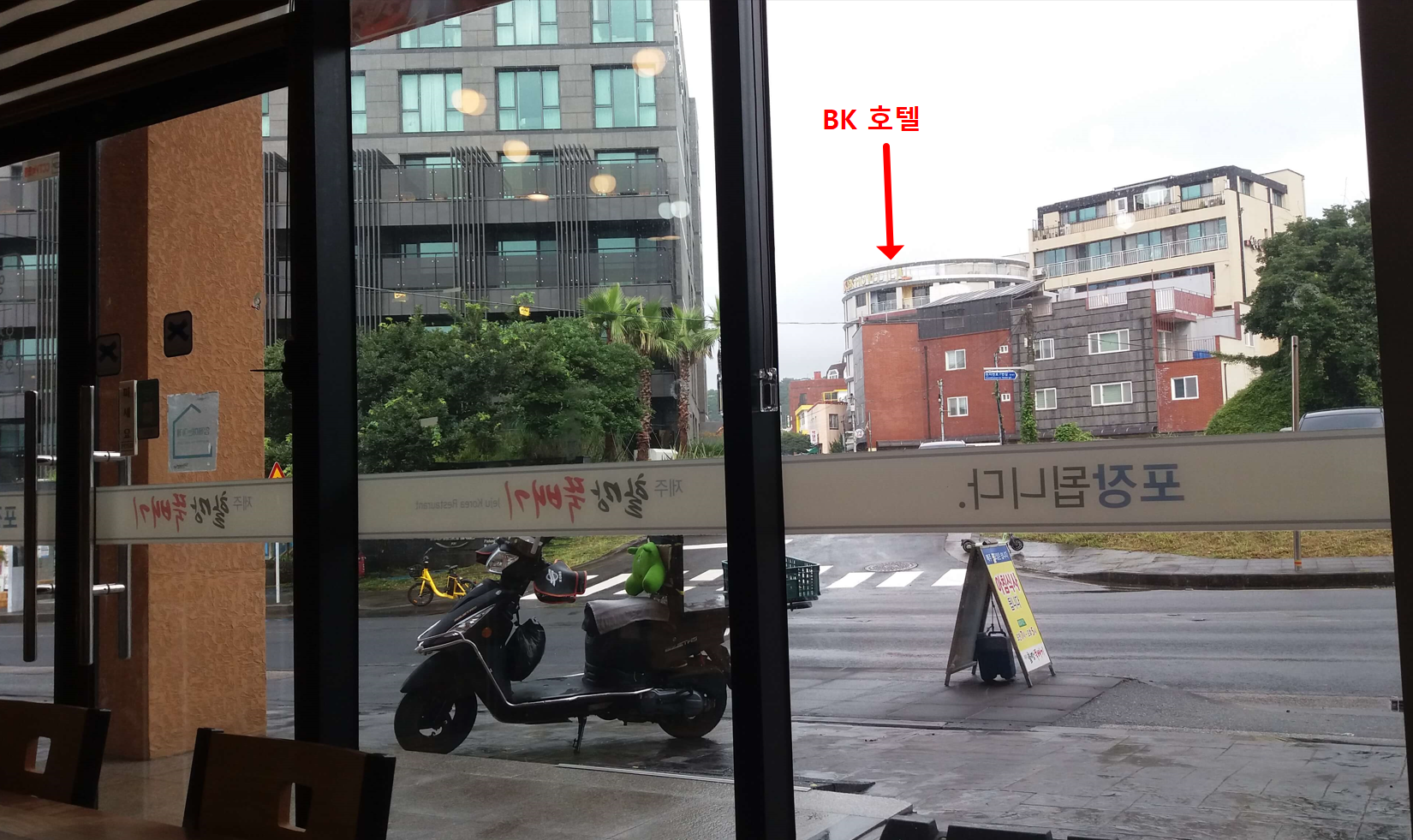 BK 호텔 제주