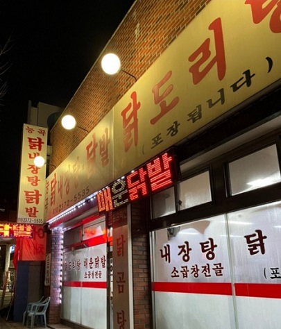 외관