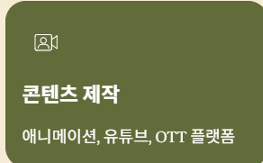 더핑크퐁컴퍼니 콘텐츠 제작