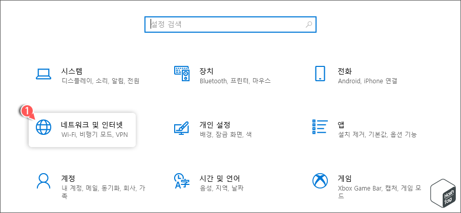 Windows 설정 앱