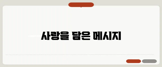 결혼 기념일 문구 진심 전하는 한 줄