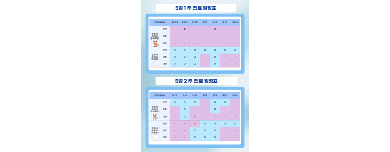 아산시 소아과