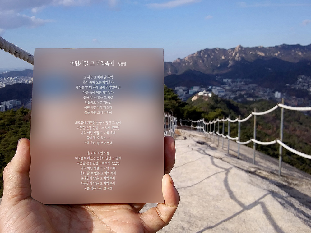 정홍일의 어린시절 그 기억속에