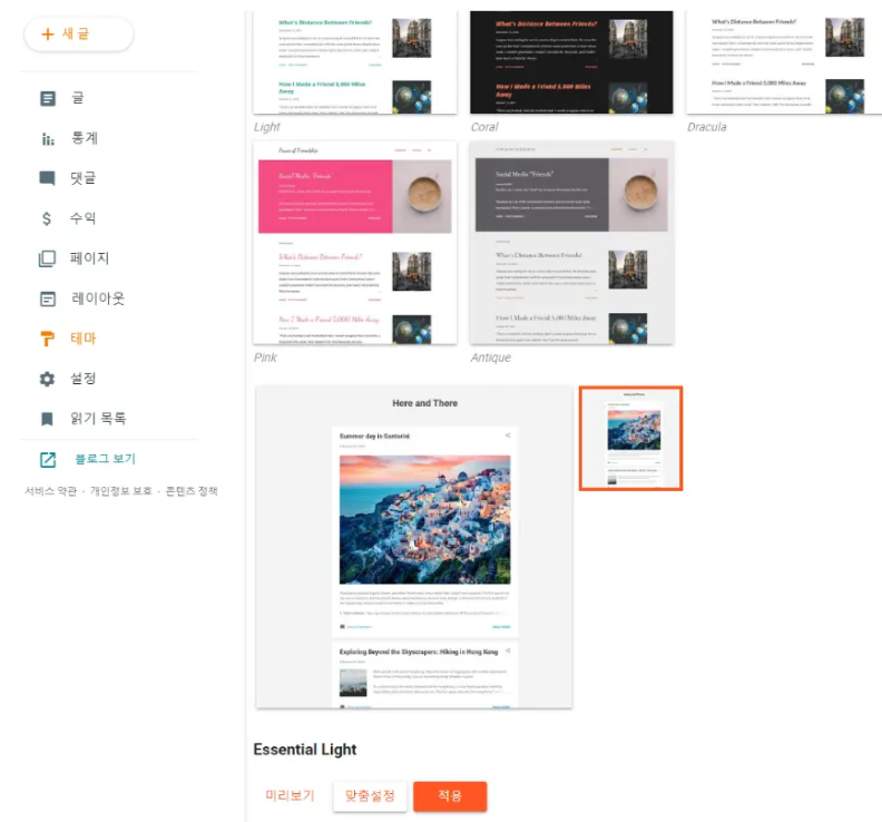 테마 선택