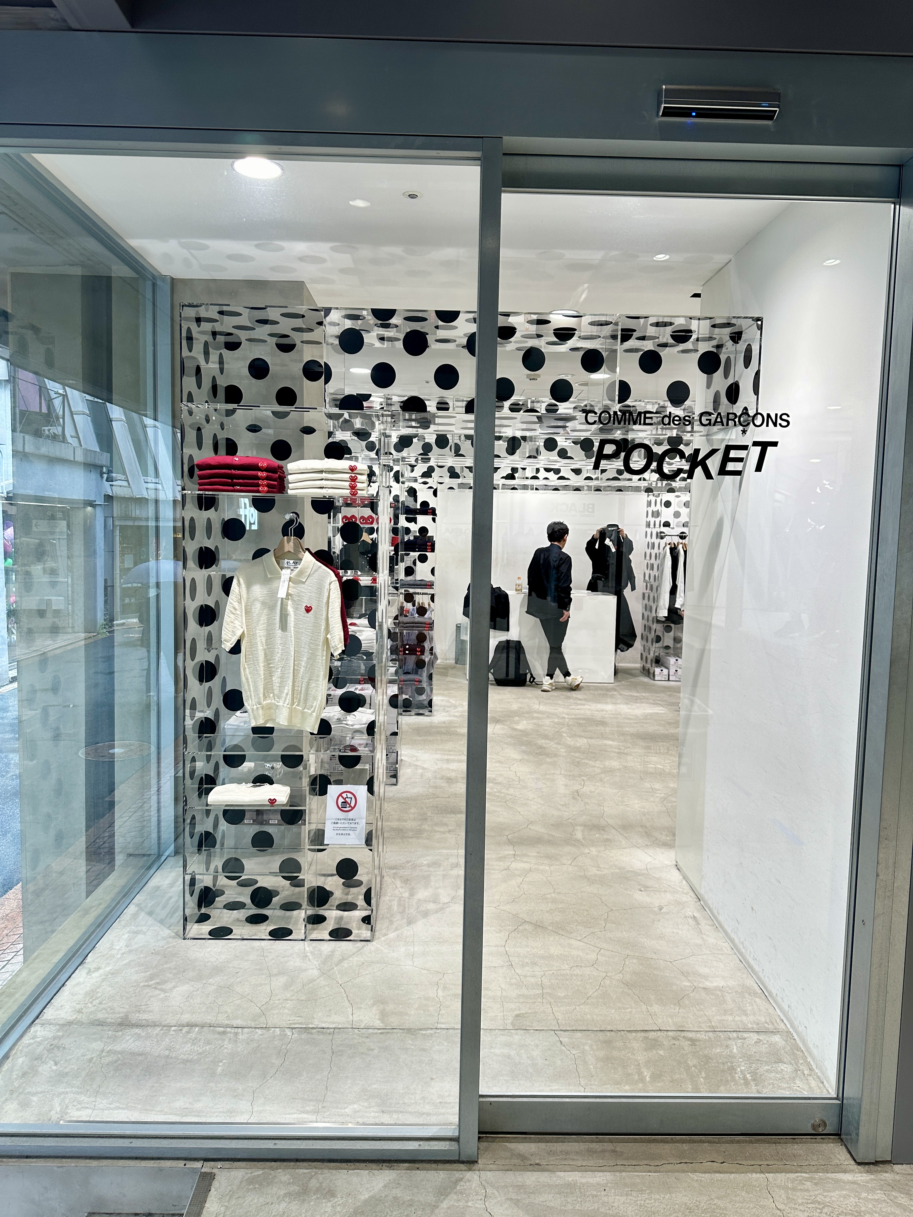 꼼데가르송 포켓 매장