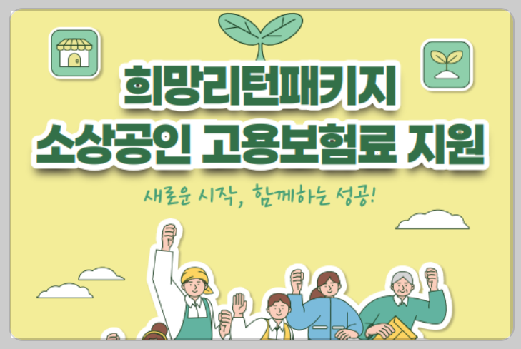 소상공인 폐업지원금 