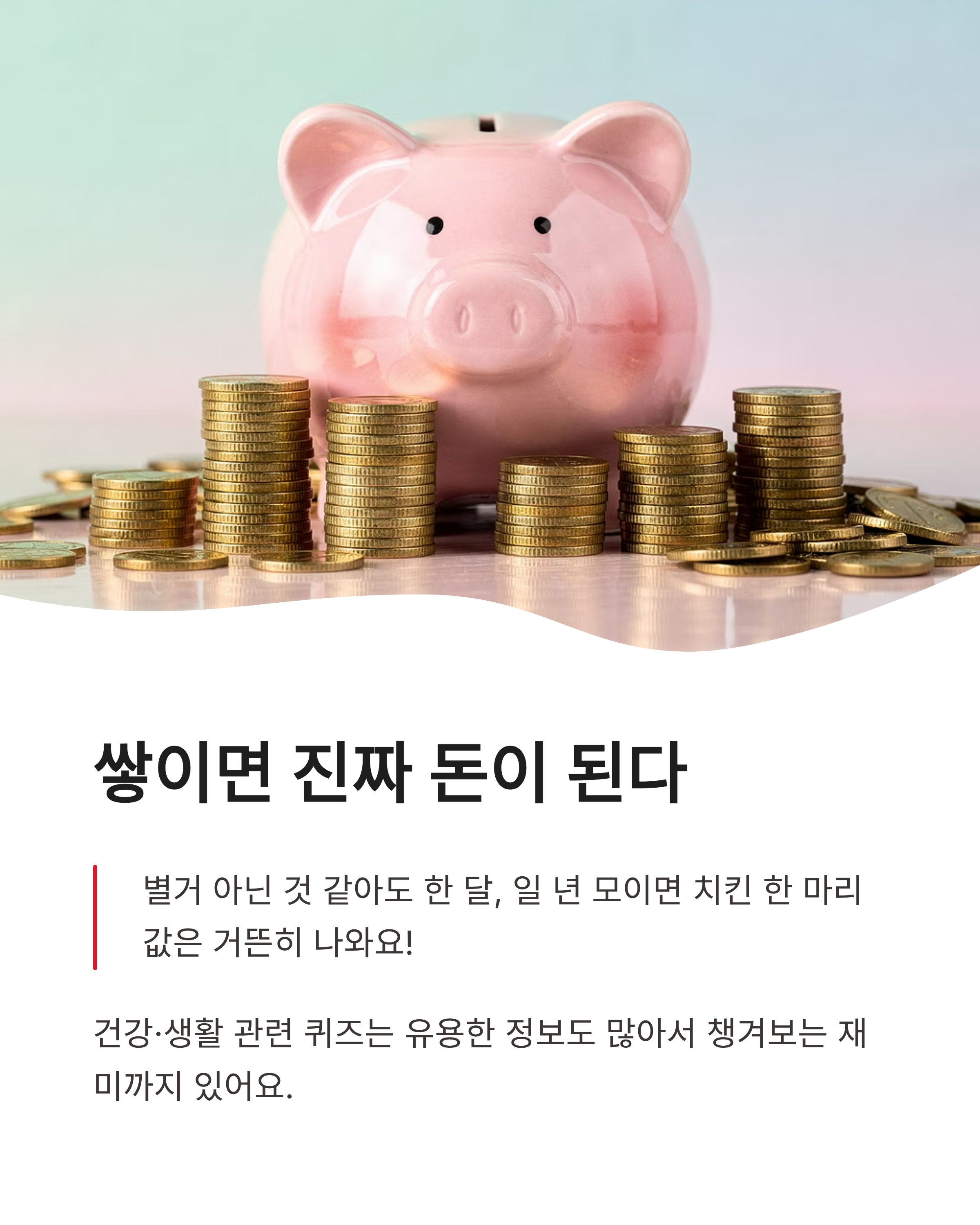 6월 9일 캐시워크 돈버는 퀴즈 정답, 오늘 퀴즈 정답 다 모았다!