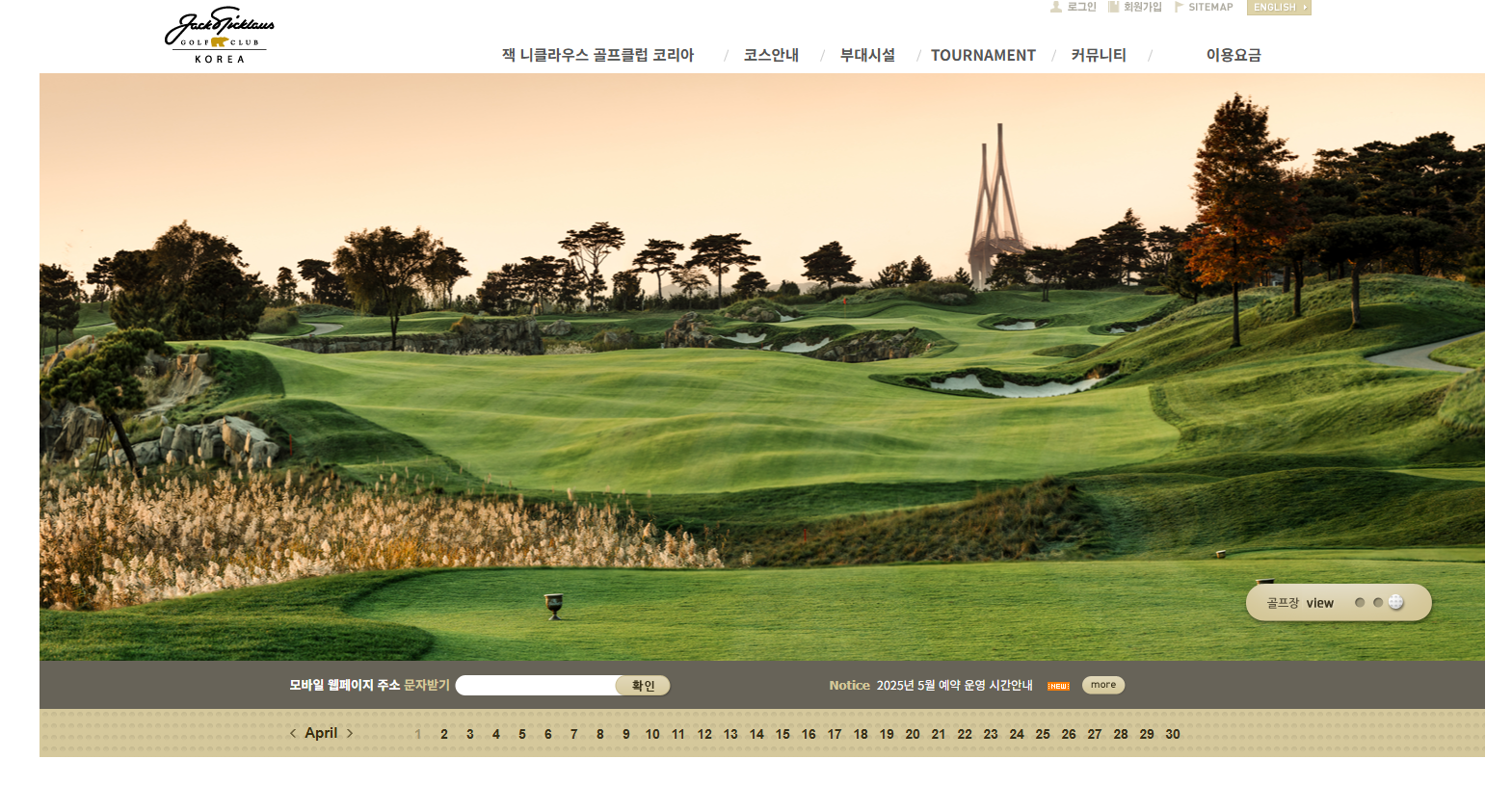 LIV 골프 코리아 2차 얼리버드