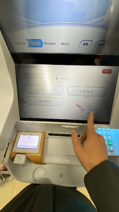 토스뱅크 엔화 인출시도2