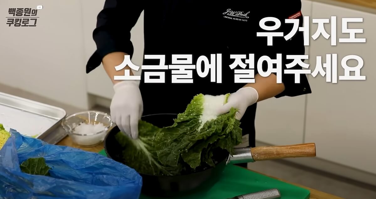 배추손질및절이는방법16