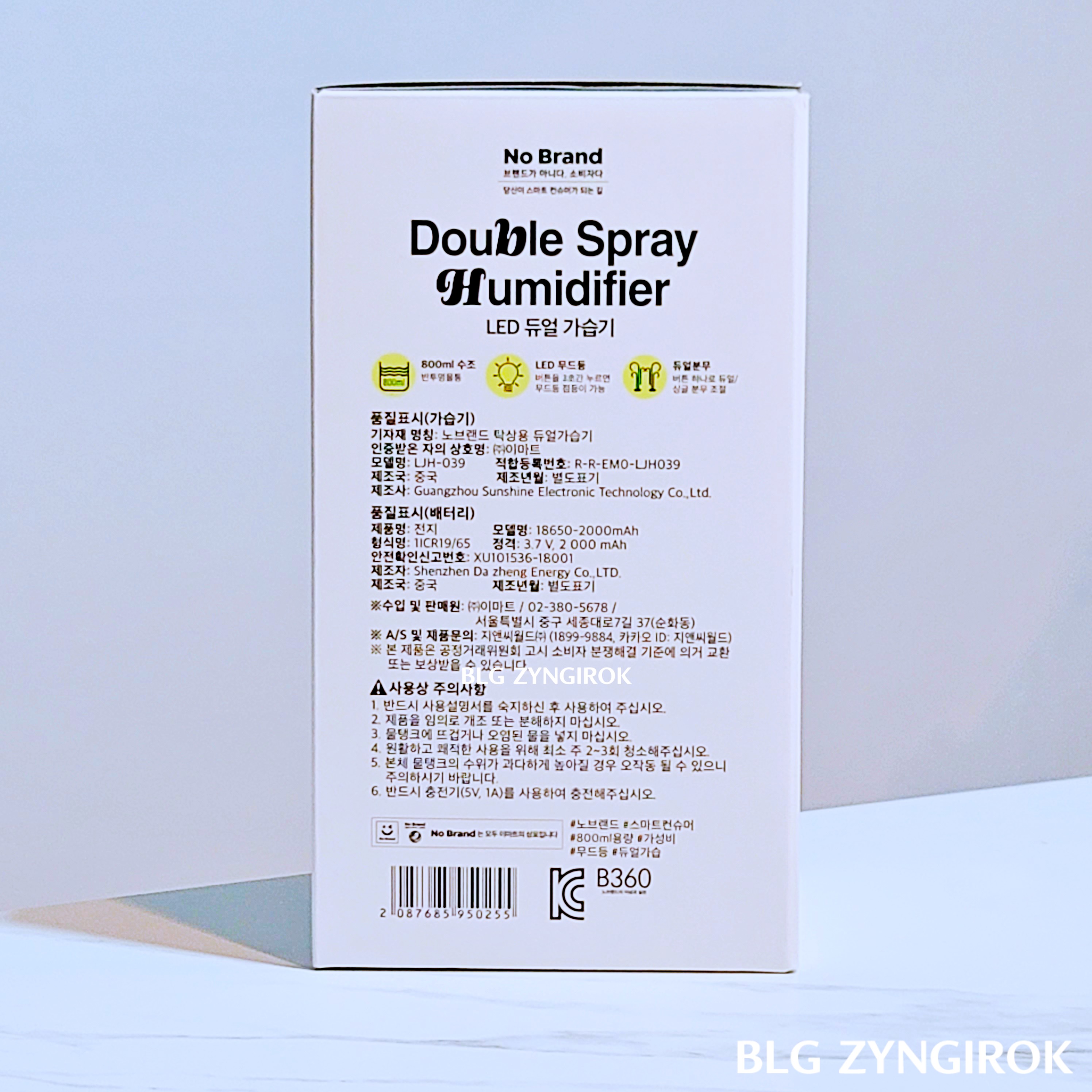 노브랜드 LED 듀얼 가습기 - 상자 옆면 스펙 모습이다.