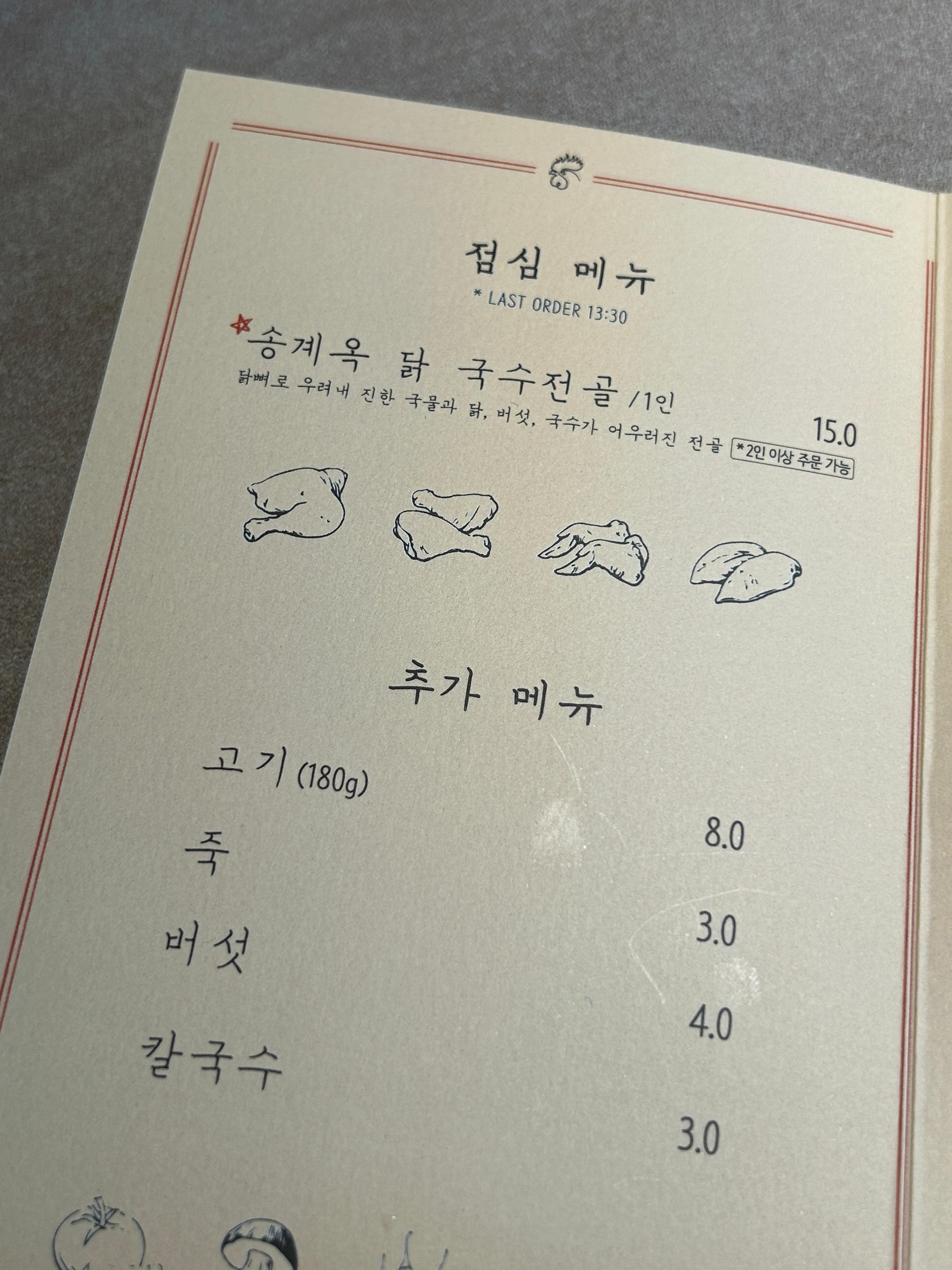 점심-메뉴