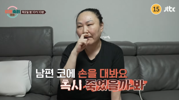 이혼숙려캠프 28회, 캥거루 부부의 충격적인 동거 생활! 남편 알코올 중독, 31살 아들과 여자친구까지 함께?