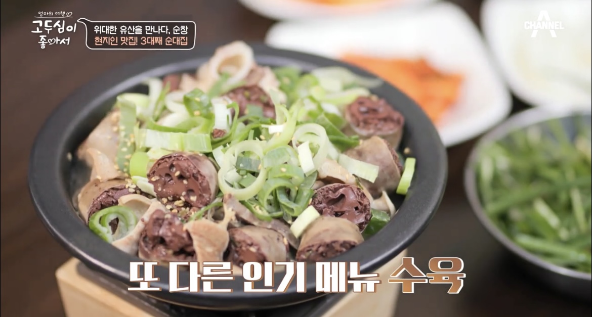 고두심이좋아서-순창-3대째-순대집-수육-사진