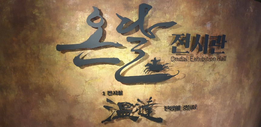 단양 여행의 명소