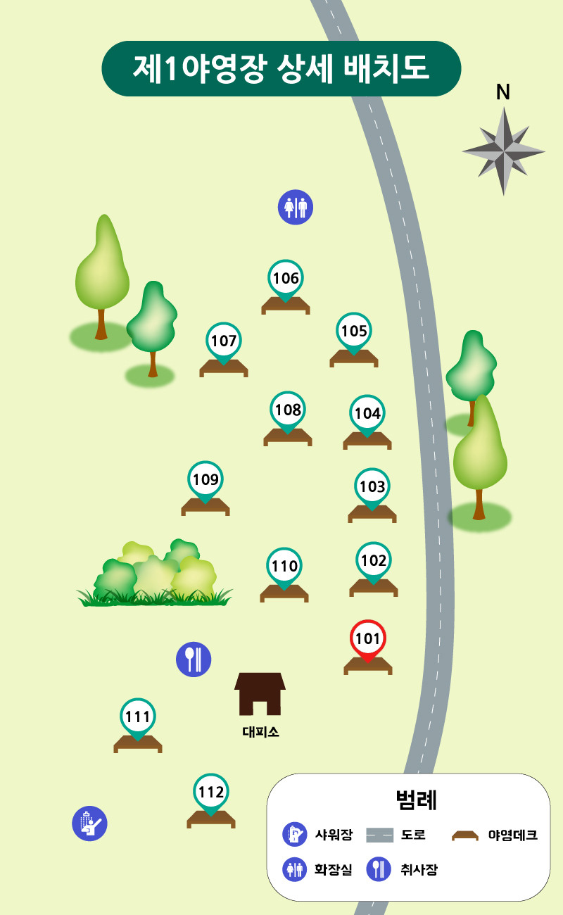 통고산 자연휴양림