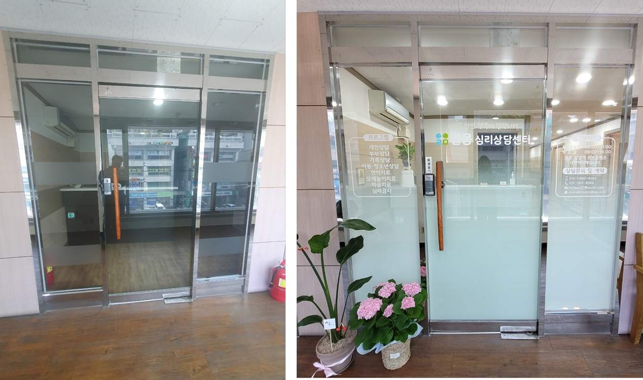 그러데이션 시트지 작업 전후