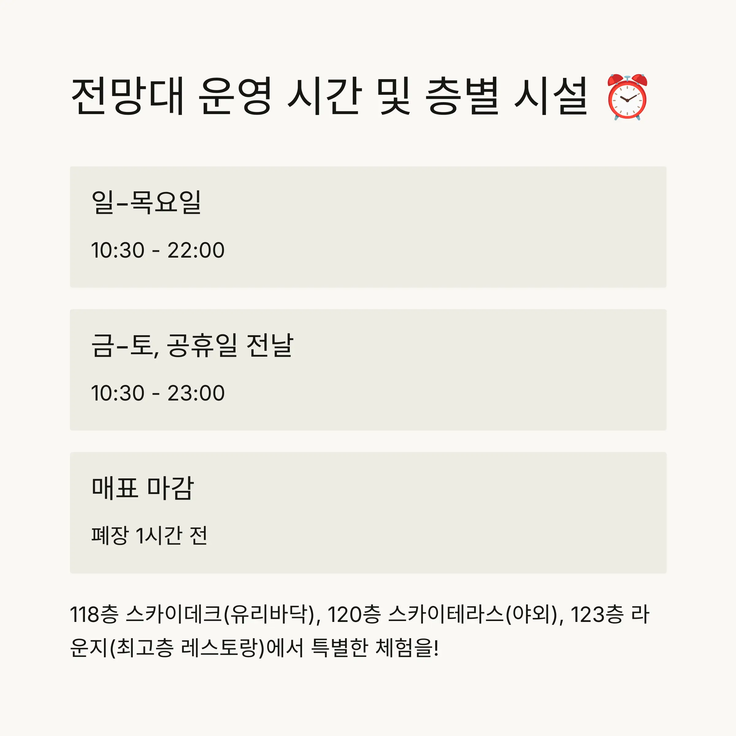 🌉 스카이 브릿지 투어 예매 정보