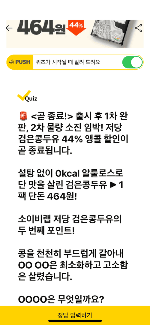 캐시워크 돈 버는 퀴즈 정답 12월 22일 문제