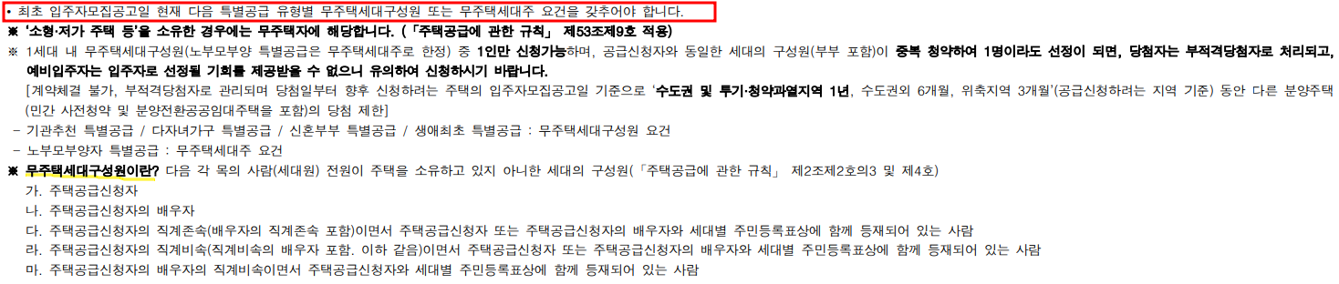 더샵둔촌포레 분양가 평면도