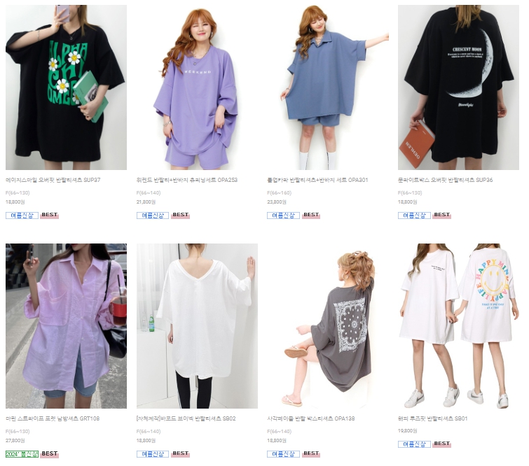 20대 빅사이즈 여성의류 쇼핑몰