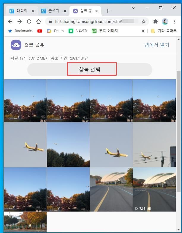 항목-선택
