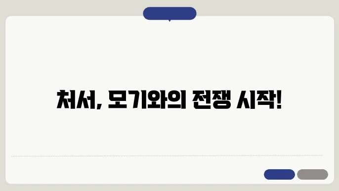 모기 종류