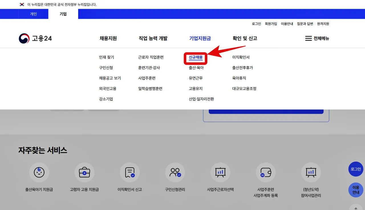 2025 고령자 고용지원금 신청방법, 신청자격, 제출 서류, 고령자 계속고용지원금