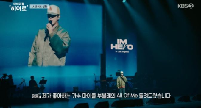 마이리틀히어로 홈페이지 임영웅 예능 단독출연 이미지입니다.