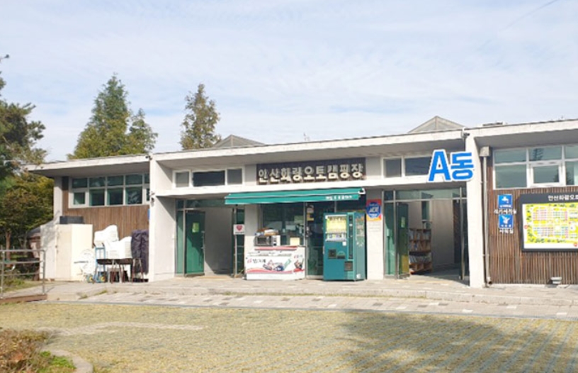 화랑 오토 캠핑장 시설