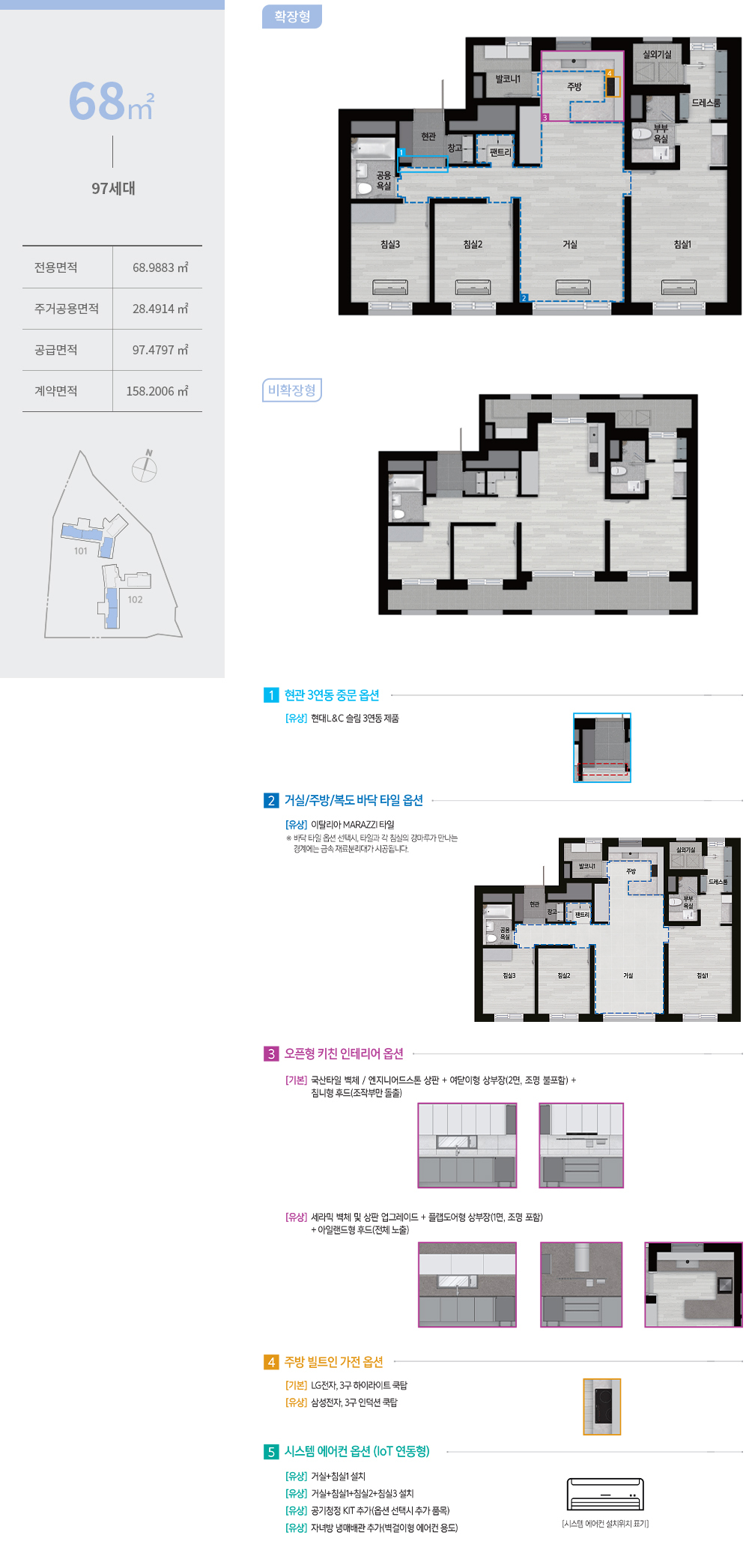 한화 포레나 수원원천 평면도