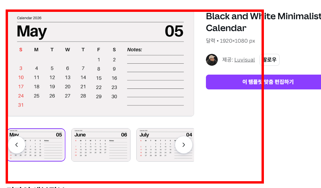 2026년 달력 무료 다운로드 사이트