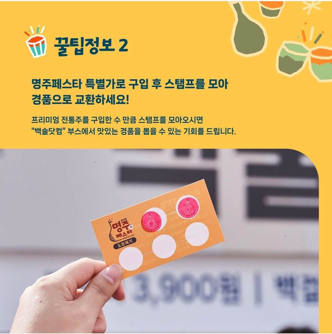 2024 예산 명주페스타